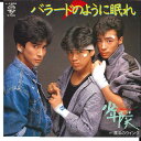 【中古】7” Shonentai Ballade no youni Nemure / Mahou L1806 WARNER BROS Japan Vinyl /...