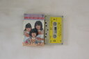 【中古】Cassette Can Can Yes We Are Can Can U4A3 TEICHIKU /00110