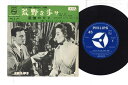 【中古】7” Ost 荒野を歩け 追憶の人 Walk On The Wild Side M1018 PHILIPS /00080