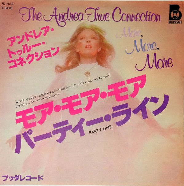 【中古】7” アンドレア・トゥルー・コネクシ モア・モア・モア / パーティー・ライン FD2053 BUDDAH /00080
