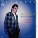 【中古】7” Gazebo Lunatic 07SP816 CBS /00080