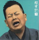 【中古】CD 桂文珍(七代目) 鷺捕り / 不動坊 SICL4 SONY /00110