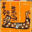【中古】7” 鈴木正夫 デカンショ節 / 地蔵盆唄 MV68 VICTOR /00080
