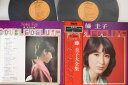 【中古】2LP 藤圭子 藤圭子大全集 JRS923738 RCA /00500