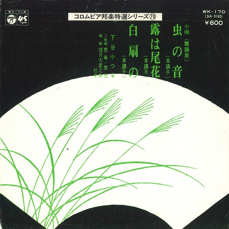 š7 ëĤ β; Ϫ /  WK170 COLUMBIA /00080