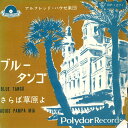 【中古】7” Alfred House & His Orchestra Blue Tango / Adios Pampa Mia TP1271 POLYDOR ...