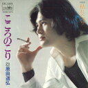 【中古】7” 原田道弘 こころのこり / 枯れたバラ CW1426 CROWN /00080