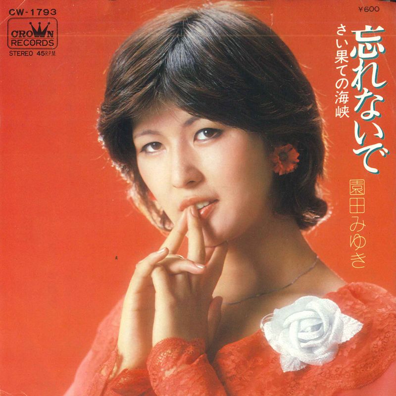 楽天市場】園田みおん（CD・DVD）の通販