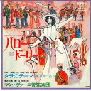 【中古】7” Mantovani & His Orchestra Hello Dolly / Taras Theme From Gone With The Wi...
