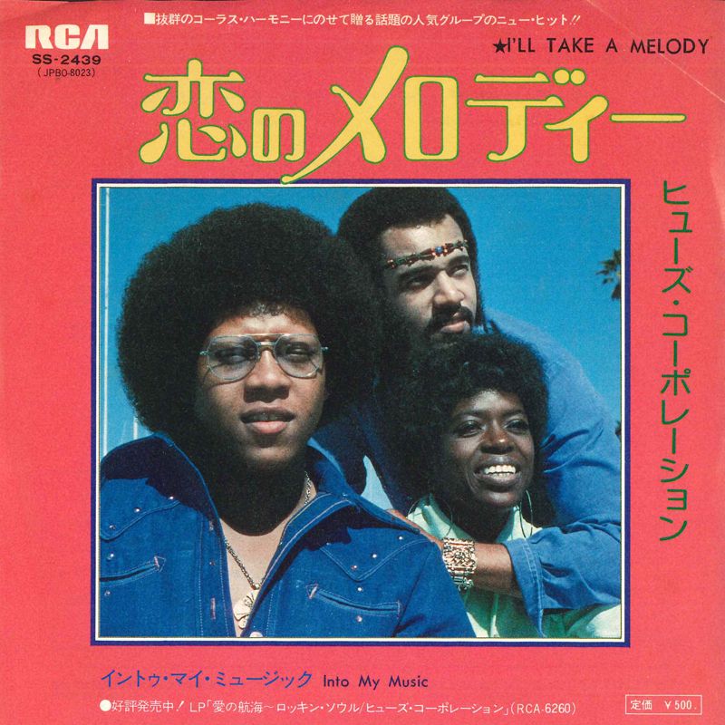 【中古】7” Hues Corporation Ill Take A Melody / Into My Music SS2439 RCA /00080