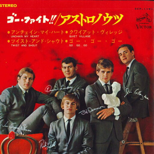 【中古】7” Astronauts Go Fight!! The Astronauts SCP1191 VICTOR /00080 【中古】7” Astronauts Go Fight!! The Astronauts SCP1191 VICTOR /00080
