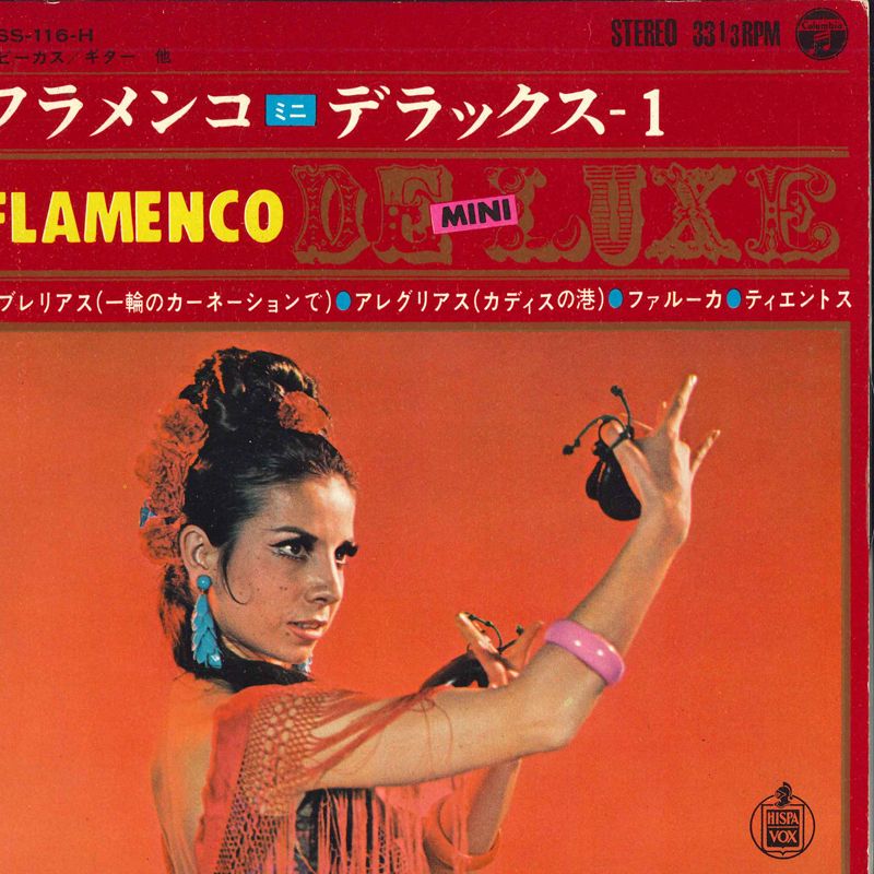 ・アーティスト Flamenco Mini De Luxe 1 ・タイトル Flamenco Mini De Luxe 1 ・レーベル COLUMBIA YSS116H ・フォーマット 7インチレコード ・コンディション(盤) 非常に良い(EX) ・コンディション(ジャケット) 非常に良い(EX) ・コンディション(帯) オビなし ・特記事項 サンプル画像です。実際の商品の画像ではありません 商品写真はバーコード/カタログ番号に対応したサンプル画像ですので、お送りする商品の画像ではありません。帯やライナーなどの付属品は、特記事項に記載されている場合のみ含まれます。プロモやカラーレコードなどの仕様についても、該当する場合のみ特記事項に記載しています。 【ご購入前に必ずご確認ください】 ・本店サイト(www.recordcity.jp)とは価格、送料が違います ・本店サイト、その他支店のオーダーとは同梱発送できません ・別倉庫から発送しているため、店頭受け渡しは対応しておりません ・一部商品は他の通販サイトでも販売しているため、ご注文のタイミングによっては商品のご用意ができない場合がございます。 ・土日祝日はお休みです 金曜・祝前日9時以降のご連絡またはご入金は、返答または発送が週明け・祝日明けに順次対応となります。 ・ご購入後のキャンセル不可 ご購入後のキャンセルはいかなる理由においてもお受けできません。ご了承の上、ご購入くださいませ。 ・日本郵便(ゆうパック/ゆうメール)によるお届けになります。 ・中古品であることをご理解ください 当ストアではお客様よりお譲りいただいた中古商品を主に販売しております。中古品であることをご理解の上ご購入ください。また、一部商品はRecordCityオンラインストアで試聴可能です。 ・返品について お客様のご都合による返品は一切承っておりません。 表記の内容と実際の商品に相違がある場合、また針飛び等で返品・返金をご希望される場合は、商品の到着後1週間以内にご連絡ください。商品の返送をこちらで確認後、キャンセル・返金を行います。 コンディションVG以下の商品は返品できません。プレイに影響のない表面のこすれ傷、プレス起因のノイズ盤は返品の対象外です。 【コンディション表記】 ・ほぼ新品(M-)(Like New) 完全な新品。未使用。当店ではほぼ使用しません ・非常に良い(EX)(Excellent) 中古盤として美品な状態。わずかな経年を感じるものの傷みを感じさせない、当店基準で最高の状態 ・良い(VG+)(Very Good Plus) 丁寧に扱われた中古品で、軽い使用感がみられる。 ・可(VG)(Acceptable) 使い込まれた中古品で、「良い」よりもさらに使用感がみられる。 ・悪い(VG-)(Bad) 状態が悪いアイテム。使用の保障はなく、再生不可、針飛び、目立つノイズがあるかもしれない。状態によるクレーム不可。返品不可。 ・非常に悪い(G)(Very Bad) 「悪い」よりさらに状態が悪いアイテム。使用の保障はなく、再生不可、針飛び、目立つノイズがあるかもしれない。状態によるクレーム不可。返品不可。 ・ジャンク(Fair)(Junk/Fair) 割れている、反っている、水ダメージがある、カビ、ジャケットが分離している、ひどい書き込み、ひどい擦れなど最低の状態。使用の保障はなく、再生不可、針飛び、目立つノイズがあるかもしれない。状態によるクレーム不可。返品不可。 ・ジャンク(Poor)(Junk/Poor) 割れている、反っている、水ダメージがある、カビ、ジャケットが分離している、ひどい書き込み、ひどい擦れなど最低の状態。使用の保障はなく、再生不可、針飛び、目立つノイズがあるかもしれない。状態によるクレーム不可。返品不可。