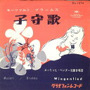 【中古】7” Erich Benders Children Wiegenlied DG1074 GRAMMOPHON /00080
