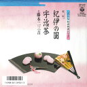 【中古】7” 藤本二三吉 紀伊の国 / 宇治茶 WH109 COLUMBIA /00080