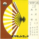 【中古】7” 本木寿以 不老門 / 辰五郎 OV181 VICTOR /00080