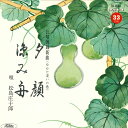 【中古】7” 松島庄十郎 夕顔 / 涼み舟 TH4004 TOSHIBA /00080