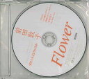 【中古】CD 前田敦子 Flower DCH23033 KING 未開封 /00110