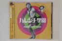 【中古】CD Anime Harenchi Gakuen Original Sound Track NECA30222 NIKKATSU Japan 未開封 /...