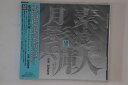 【中古】CD Anime Surounin Tsukikage Hyogo Original Sound Track BSCH30076 BE SMILE Ja...