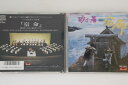 【中古】CD Ost 砂の器 宿命 H30P20058 POLYDOR /00110