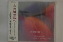 【中古】CD Carlos Toshiki & Omega Tribe The Greatest Hits VPCC83111 VAP Japan 未開封 /0...