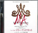 【中古】2CD Ost マリー アントワネット TOHOE0612 TOHO /00220