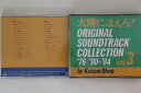 【中古】2CD Ost Taiyounihoero Original Soundtrack Collection 3 POCH13045 POLYDOR Jap...