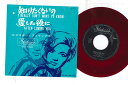 【中古】7” Esther Phillips I Really Dont Want To Know Y17 STATESIDE Japan Vinyl /000...