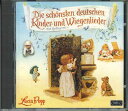 【中古】CD Lucia Popp Die Schonsten Deutschen Kinder Und Wiegenlieder C078831B RFE /...