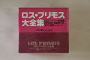 【中古】5CD ロス・プリモス 大全集 CRCN5003034 CROWN 未開封 /00750