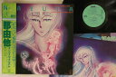 【中古】LP Hiroshi Miyagawa Comic Original Album Nayuta K25G7154 STAR CHILD Japan Vi...
