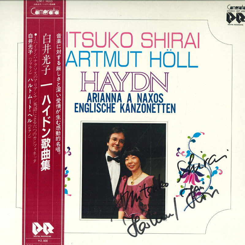 【中古】LP Mitsuko Shirai Singt Haydn CMT4005 CAMERATA /00260