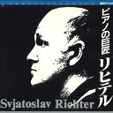 【中古】LASERDISC リヒテル ピアノの巨匠 リヒテル TES159 TOEI /00600