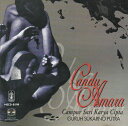 【中古】CD Guruh Sukarno Putra Campur Sari Karya Cipta Guruh MSCD0194 Musica Indones...