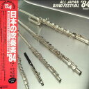 【中古】LP Various 日本の吹奏楽 84 Vol. 4 中学校 高校編 25AG1004 CBS SONY /00260