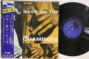 【中古】LP Paul Chambers Bass On Top BST81569 BLUE NOTE /00260