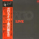 【中古】LP ガロ Garo Live CD7048Z MUSHROOM /00400