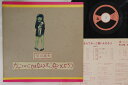 【中古】LP Yoshio Hayakawa Kakkoiikoto Wa Nante Kakkowaruindarou URL1011 URC Japan /...