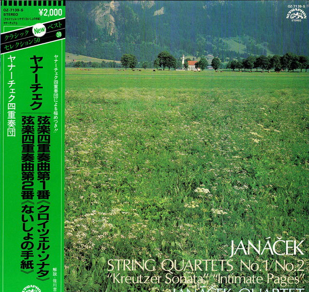 LP ヤナーチェク四重奏団 ヤナーチェク: 弦楽四重奏曲第1番, 第2番 OZ7139S SUPRAPHON /00260