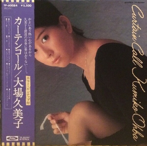 楽天市場】大場久美子 画像の通販