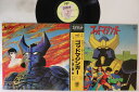 【中古】LP アニメ ゴッドマジンガー 音楽篇 3014225 VAP /00400