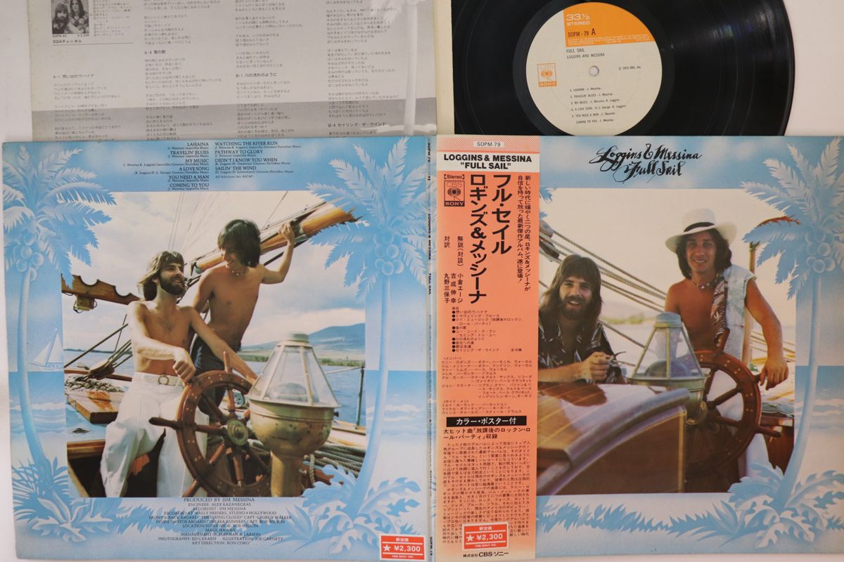 šLP Loggins & Messina Full Sail SOPM79 CBS SONY /00400