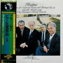 【中古】LP ルドルフ・ゼルキン ブラームス ピアノ五重奏曲へ短調 23AC638 CBS SONY /00260