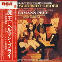 【中古】LP ヘルマン プライ, ゲリー ベルテ シューベルト : 魔王 他 RVC2179 RCA /00260