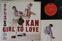 【中古】LP Kan Girl To Love 28MX1293 POLYDOR /00260