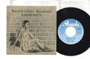 【中古】米7” あさだかずみ 別れに愛など / 花ずくし 0002 ASADA /00080