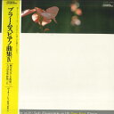 【中古】LP ペーター・レーゼル ブラームス:四つのバラード / 六つの小品 ET5056 DEUTSCHE SCHALLPLATT /00260