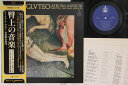 【中古】LP アトリウム・ムジケー古楽器合奏 臀上の音楽 Codex Gluteo VIC2211 HISPAVOX /00260