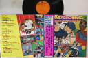 【中古】LP アニメ テレビまんがアクションデラックス CW7112 COLUMBIA /00400