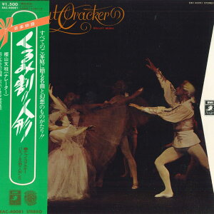 【中古】LP エフレム・クルツ, フィルハーモ チャイコフスキー: ナレーション入り音楽物語版 くるみ EAC40081 ANGEL /00260